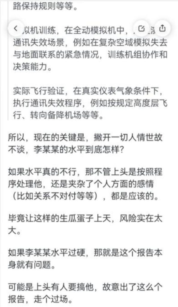 南航机长李煜众捅伤4人后跳楼 考核风波引热议 妻子发声遭限流-测试测试