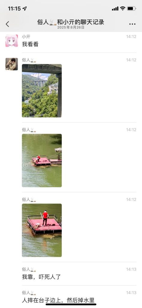 图片[2]-湖北宜昌 三峡 蹦极 绳子断了 人摔在台子边上，掉水里两分钟才捞上来，水里全是血！官方通报是扣子没扣好，并不是绳子断了！我担心的事还是发生了！-测试测试