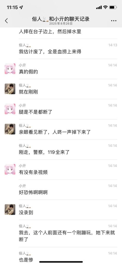 图片[3]-湖北宜昌 三峡 蹦极 绳子断了 人摔在台子边上，掉水里两分钟才捞上来，水里全是血！官方通报是扣子没扣好，并不是绳子断了！我担心的事还是发生了！-测试测试