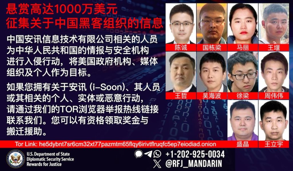 FBI悬赏1000万”中国黑客”真相：安洵公司域名被接管？真相大揭秘-测试测试