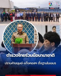 泰柬边境大扫荡！七国联军锁定87公里