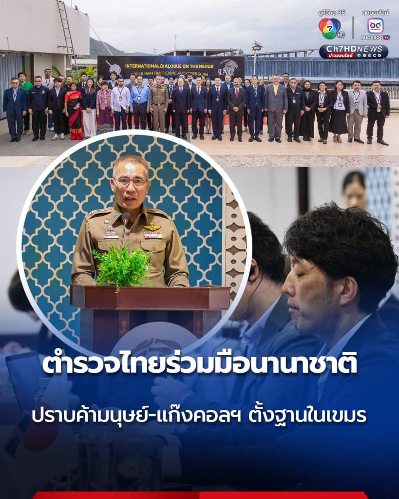 泰柬边境大扫荡！七国联军锁定87公里”犯罪黄金线-测试测试