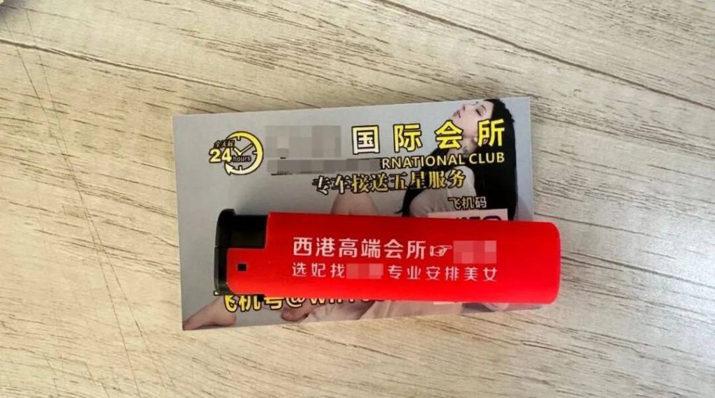 西港会所“内卷”：色情卡片狂轰滥炸，1小时收10张-测试测试