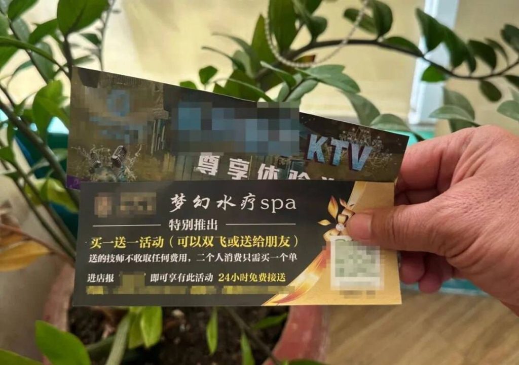 图片[4]-西港会所“内卷”：色情卡片狂轰滥炸，1小时收10张-测试测试