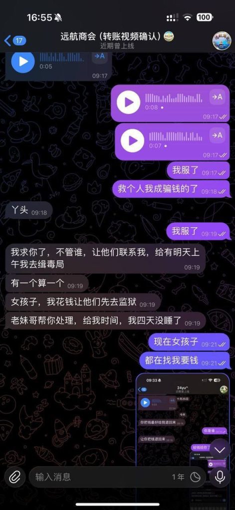 图片[4]-网友曝光 这是一个缉毒局的狗腿子 这个狗腿子自称可以捞人 在金边没有他办不成的事 帮着坑害国人-测试测试