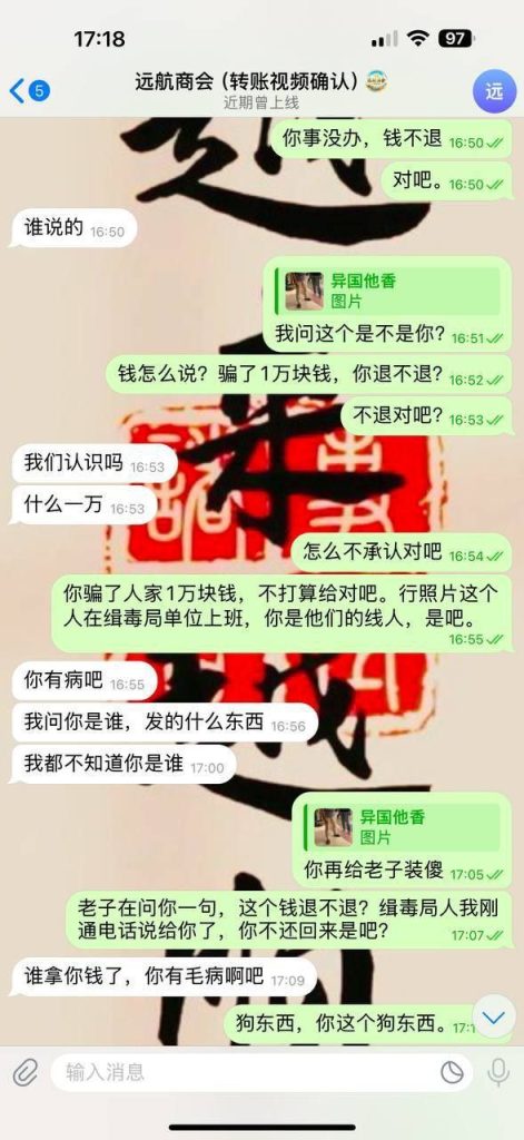 图片[5]-网友曝光 这是一个缉毒局的狗腿子 这个狗腿子自称可以捞人 在金边没有他办不成的事 帮着坑害国人-测试测试