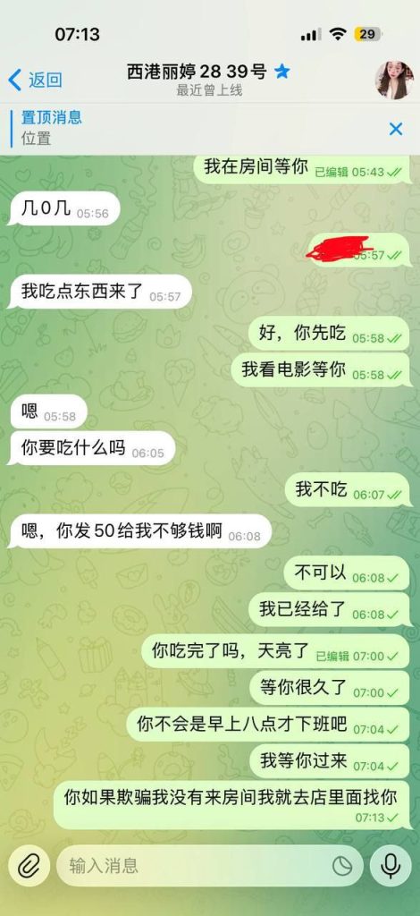 图片[3]-柬埔寨 #网友投搞：我要曝光一个东北女人，我在tiktok刷到她视频，她说她是西港手佳江南spa上班，今年28岁，然后私聊加她的飞机，她说店里面只能做正规的，可以买钟200美金让她出去给我做两个小时的全套。-测试测试
