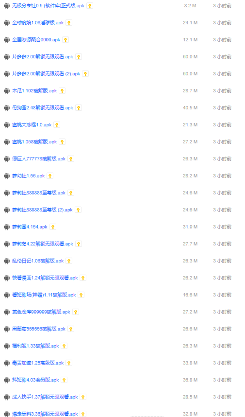 图片[2]-sex破解软件-测试测试