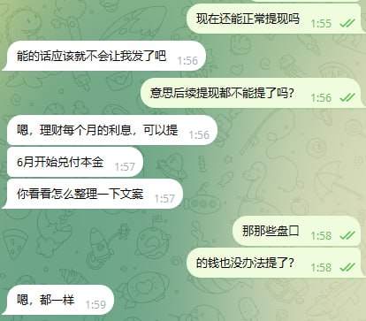 图片[2]-柬埔寨 #汇旺重磅声明：汇旺延期兑付方案-测试测试