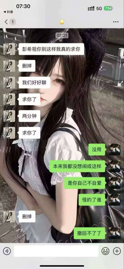 东莞电子科技学校 #钟幸 女朋友被别人上了！一边喊别人爸爸一边给我发语音！给哥们气的手都发抖了，必须曝光这个婊子！-测试测试