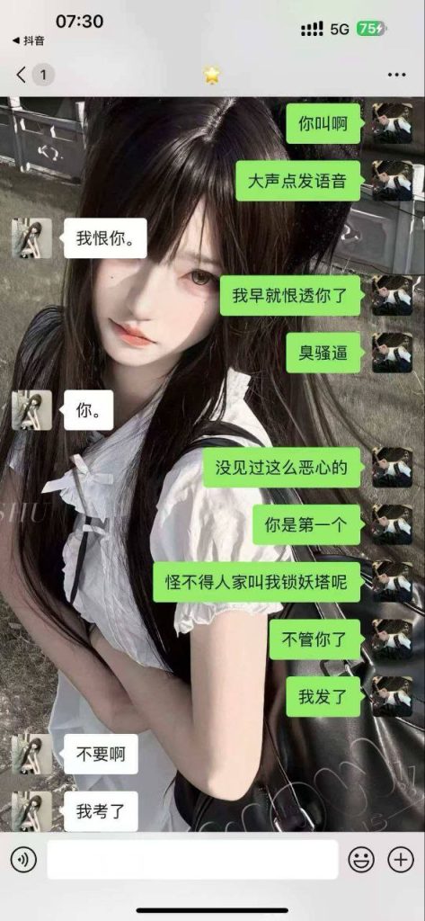图片[2]-东莞电子科技学校 #钟幸 女朋友被别人上了！一边喊别人爸爸一边给我发语音！给哥们气的手都发抖了，必须曝光这个婊子！-测试测试