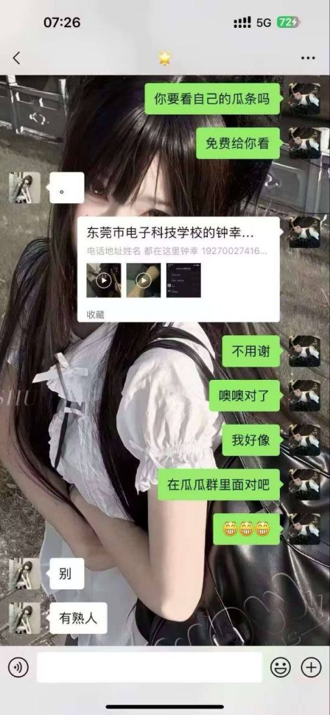 图片[5]-东莞电子科技学校 #钟幸 女朋友被别人上了！一边喊别人爸爸一边给我发语音！给哥们气的手都发抖了，必须曝光这个婊子！-测试测试