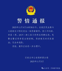 石家庄外卖小哥捅人事件警方通报:没有死-测试测试