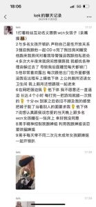 婵姐 #kek #暴力黑手s婵姐 纯属炒作，为了流量拍不雅视频起号！黑红也是红！-测试测试