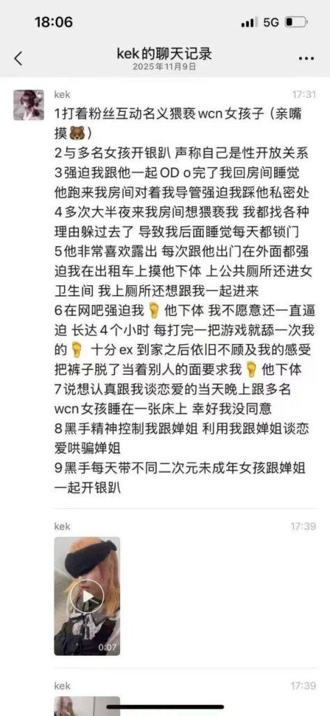 婵姐 #kek #暴力黑手s婵姐 纯属炒作，为了流量拍不雅视频起号！黑红也是红！-测试测试