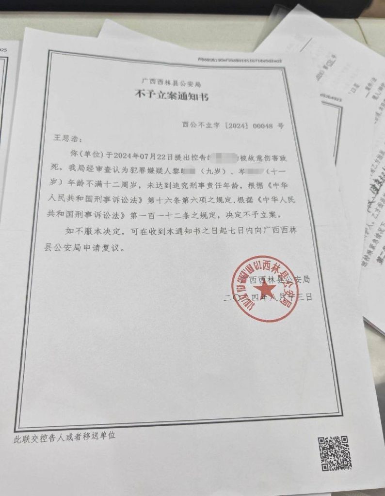 图片[4]-7月男婴遭俩不满12岁女孩杀害 因未满12岁不予立案，难追刑责，判赔90多万，没钱不赔….-测试测试