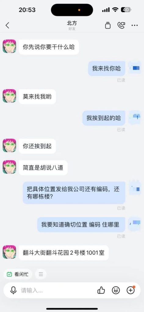 图片[2]-重庆17岁少年遭勒索！”北方”账号冒用身份索要20万-测试测试