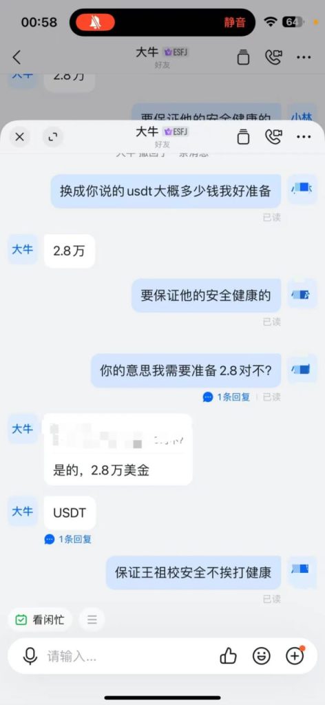图片[3]-重庆17岁少年遭勒索！”北方”账号冒用身份索要20万-测试测试