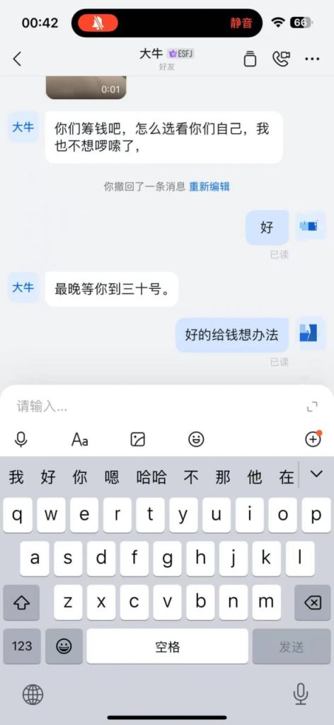 图片[4]-重庆17岁少年遭勒索！”北方”账号冒用身份索要20万-测试测试