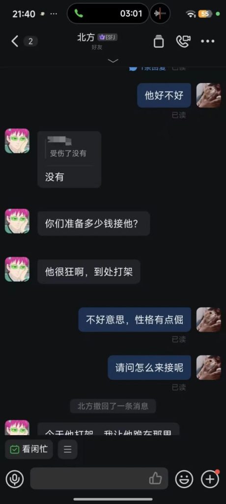 图片[5]-重庆17岁少年遭勒索！”北方”账号冒用身份索要20万-测试测试