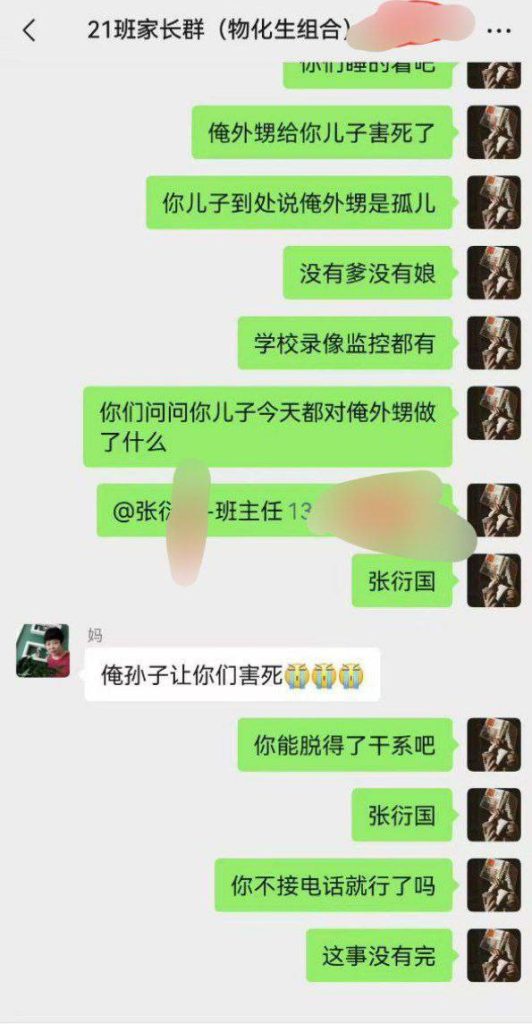 图片[3]-校园霸凌 山东省郯城县第一中学一名学生疑遭校园霸凌，跳楼死了！-测试测试