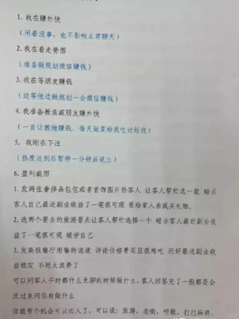 图片[2]-杀猪盘诈骗流程-测试测试