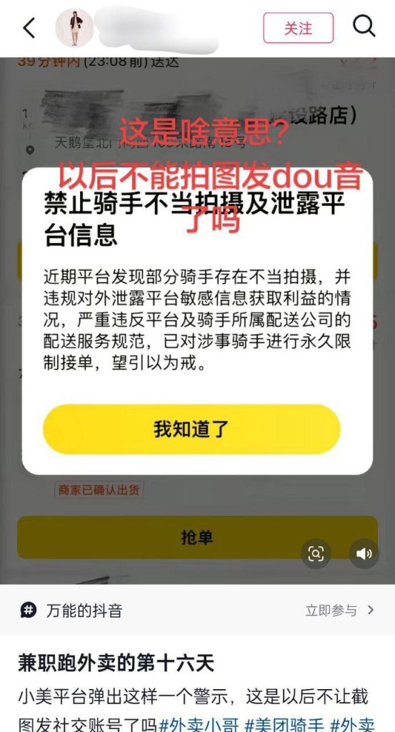 图片[5]-12月2日 美团-测试测试