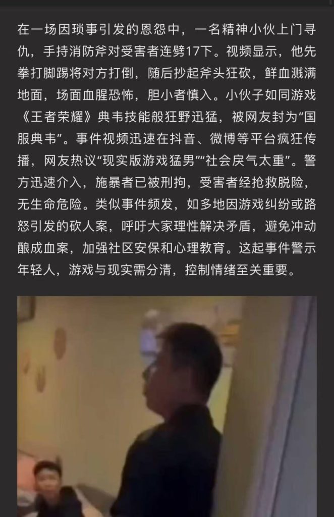 国服典韦 消防斧砍人事-测试测试