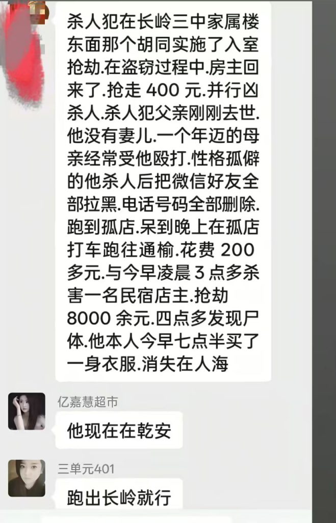 12.2日 一名曾服刑的男子在长岭县作案致7人死亡、在通榆县致2人死亡后，于当天上午10点逃至乾安县。经公安机关全力追捕，最终于当晚21点22分左右，在乾安县一处农村田地里将其成功抓获。-测试测试