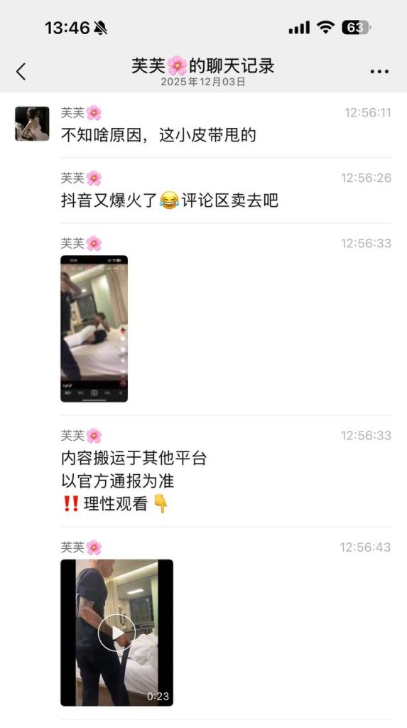 皮带 鞭打 #打女人 #鞭打-测试测试