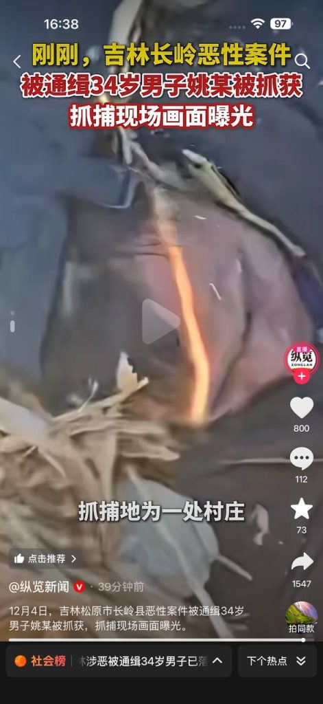 图片[2]-通榆县 #通榆县杀人案-测试测试