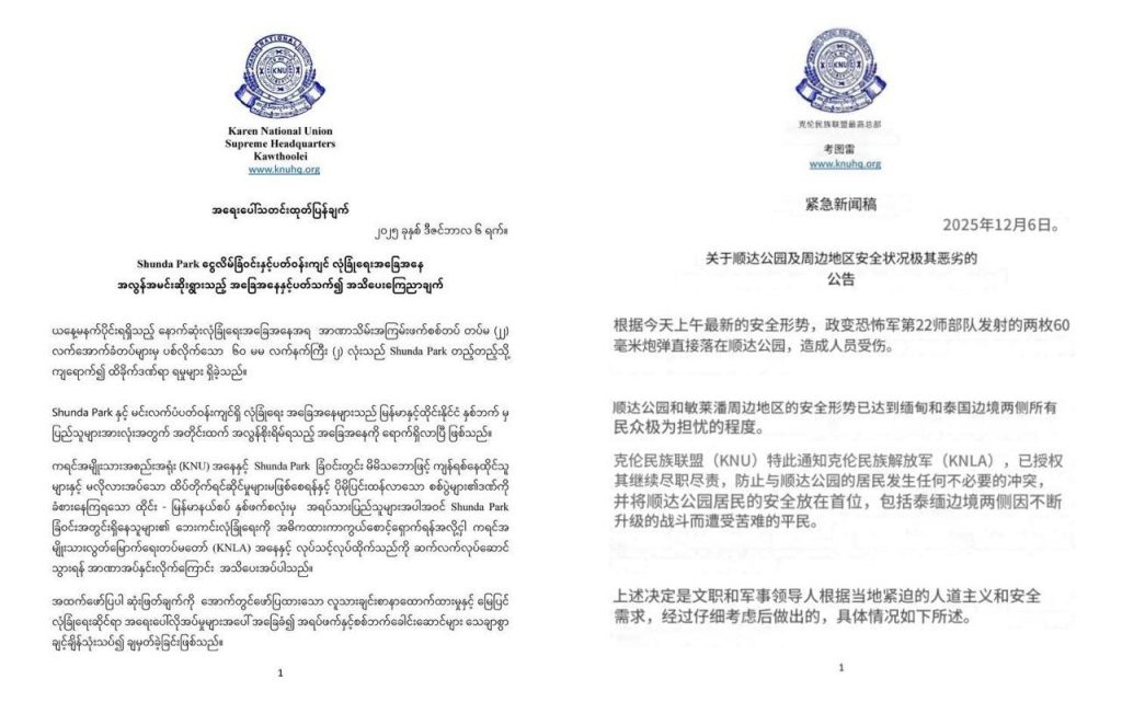 缅甸 #妙瓦底 #网友投稿 顺达园区最新消息：-测试测试