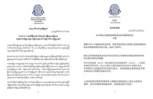 缅甸 #妙瓦底 #网友投稿 顺达园区最新消息:-测试测试