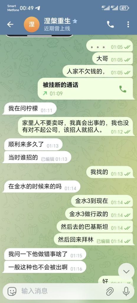 图片[2]-妙瓦底 #网友曝光：七星集团原先在金水 8 楼，那里出现的死人据说与他们有关。后来他们搬到金水 3 栋，又前后搬到奥多，之后又去了拜林财神 1 期。-测试测试