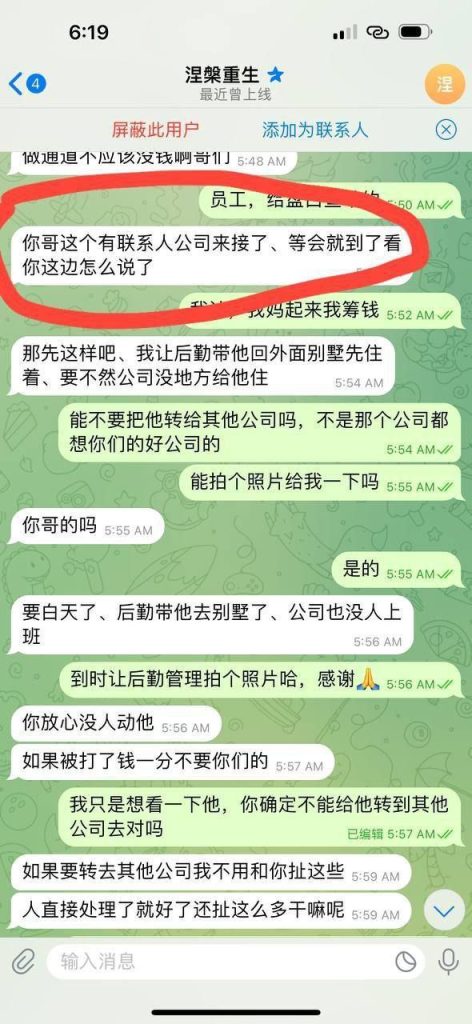 图片[6]-妙瓦底 #网友曝光：七星集团原先在金水 8 楼，那里出现的死人据说与他们有关。后来他们搬到金水 3 栋，又前后搬到奥多，之后又去了拜林财神 1 期。-测试测试