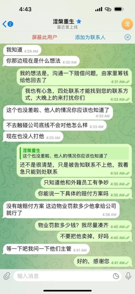 图片[7]-妙瓦底 #网友曝光：七星集团原先在金水 8 楼，那里出现的死人据说与他们有关。后来他们搬到金水 3 栋，又前后搬到奥多，之后又去了拜林财神 1 期。-测试测试