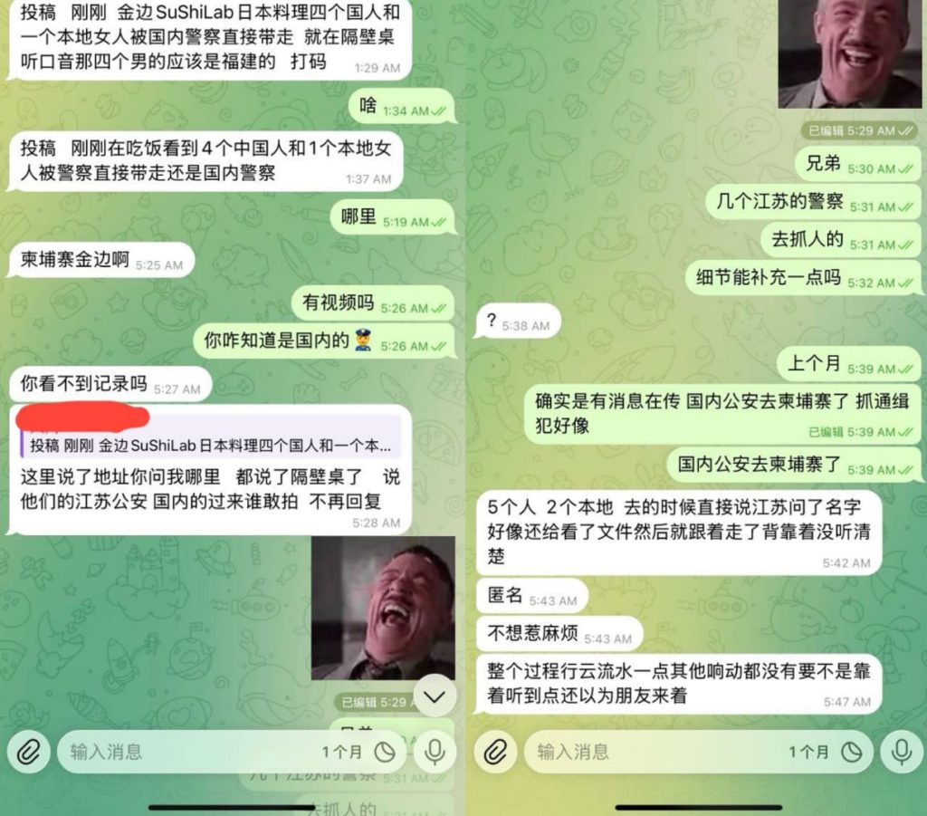 柬埔寨 #网友投稿：今天凌晨一点多的时候，柬埔寨金边/SuShiLab日本料理四个中国人和一个本地女人被国内警察直接带走，就在我隔壁桌，听口音那四个被带走的男的应该是福建的。-测试测试