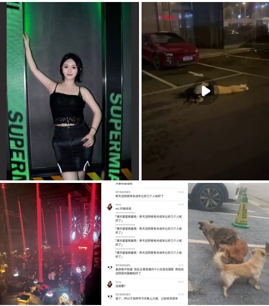 爆炸事件 内蒙 #轮奸 #迈阿密国际酒吧 #跳楼-测试测试