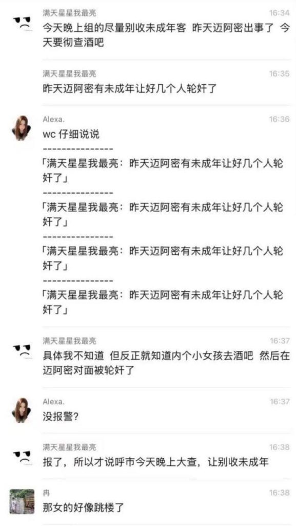 图片[3]-爆炸事件 内蒙 #轮奸 #迈阿密国际酒吧 #跳楼-测试测试